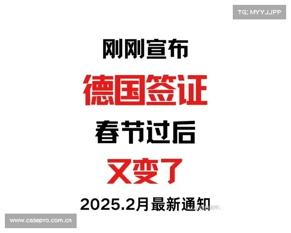 中方决定延长对法国 德国…免签政策。#免签政策